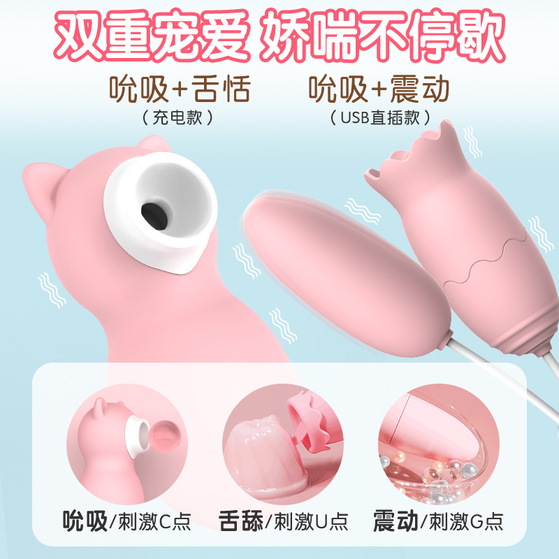 吮吸的跳蛋女用自慰器秒潮舌舔调情迷你情趣用品双震跳蛋
