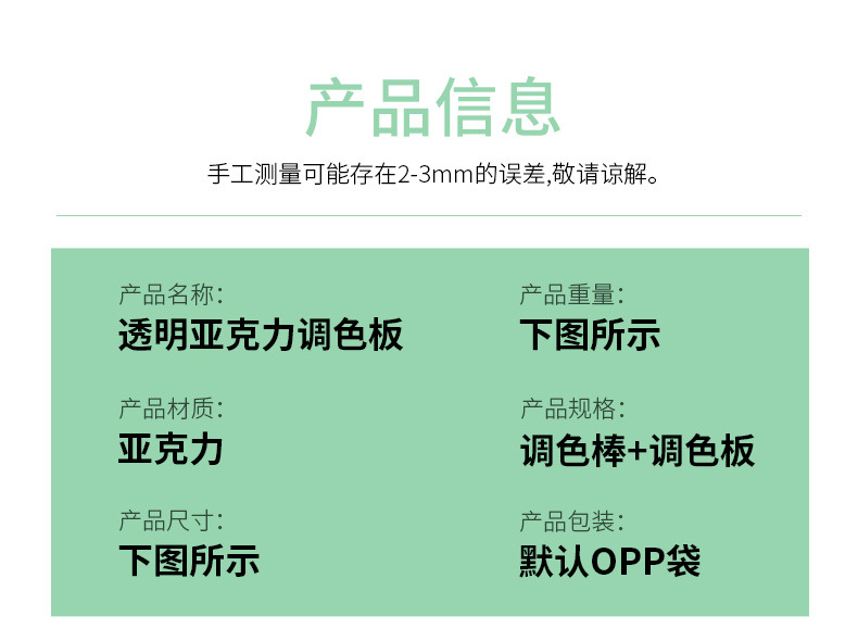 美甲化妆粉底液亚克力调色板  不锈钢双头刮勺搅拌调色刀调色棒详情11