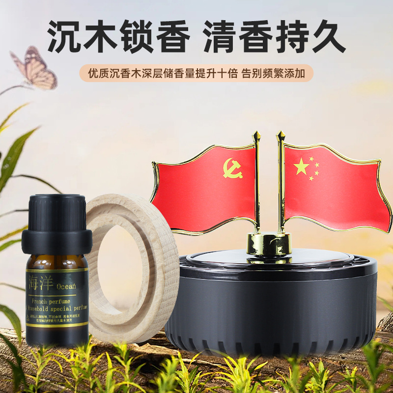 Creative Flag Solar Car Aromatherapy Perfume, when exposed to light, rotates for a long-lasting fragrance, automotive accessories, ornaments and decoration factory Specification image