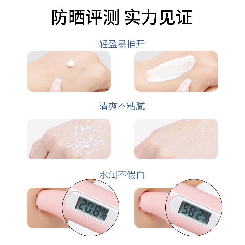 防晒/隔离/妆前液实物图