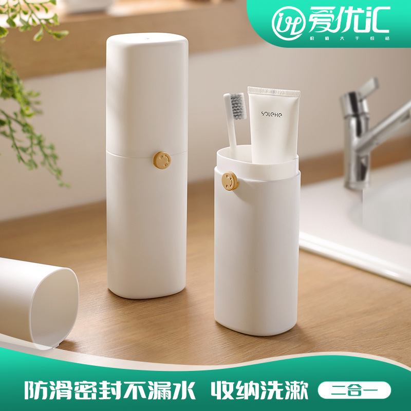 Aiyouhui travel mouthwash cup Brushing cup Dental set Students accommodation easy to carry light luxury storage set simple toothpaste full figure