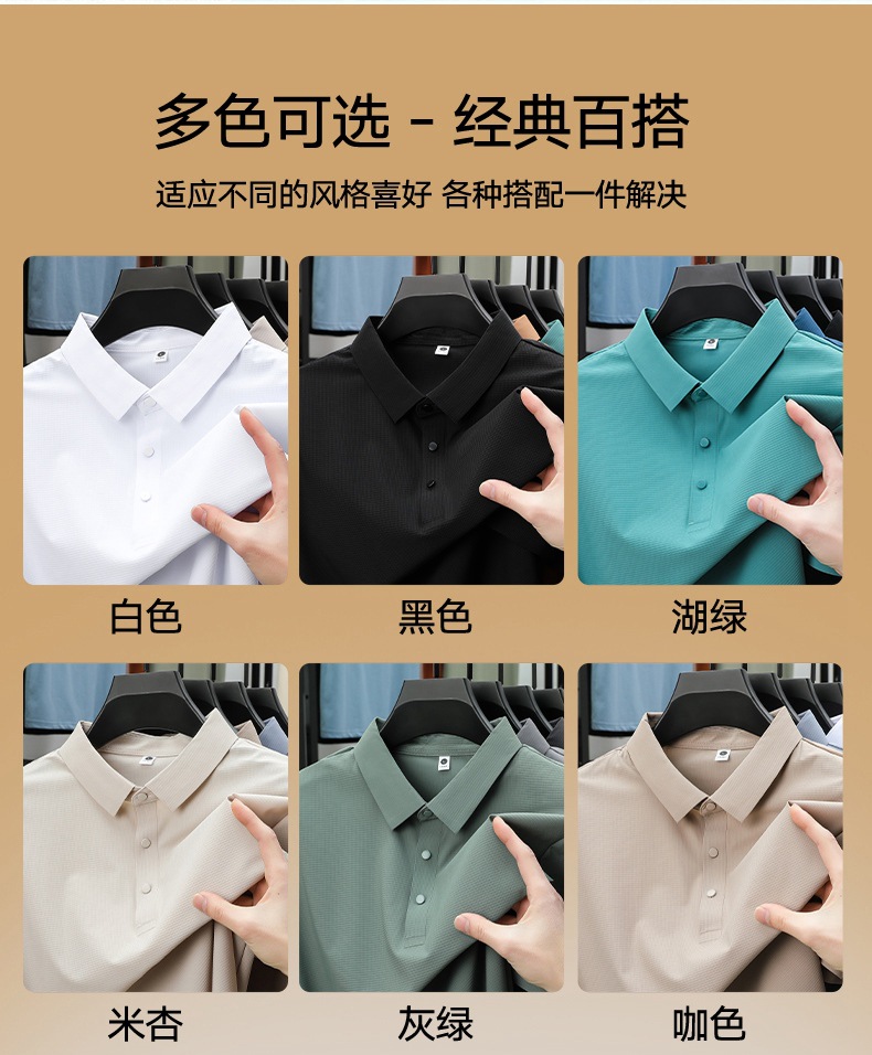夏季无痕冰丝翻领POLO衫男商务休闲短袖t恤透气高档青年男装潮详情18
