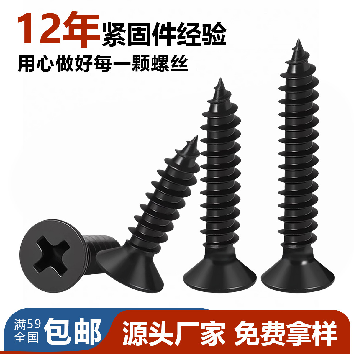 自攻螺丝/干壁钉/螺丝螺母/不锈钢螺栓/钉子产品图
