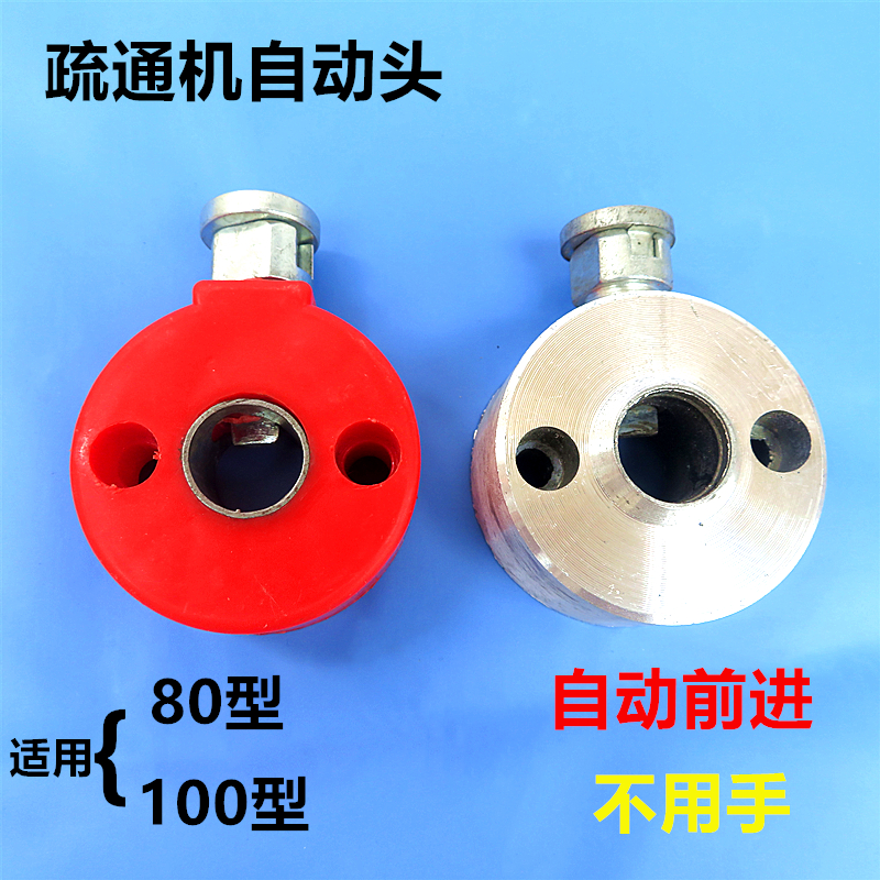 1F1313F3疏通机配件自动头弹簧前进头自动前进疏通下水道80型100