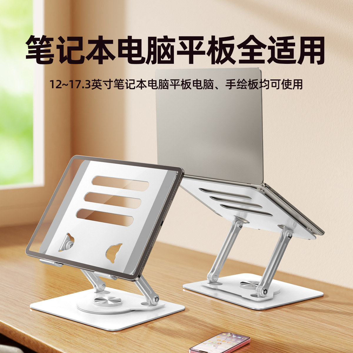 Computer stand, notebook desktop height-increasing bracket, rotating heat dissipation stand, Apple computer suitable gaming laptop stand Specification image
