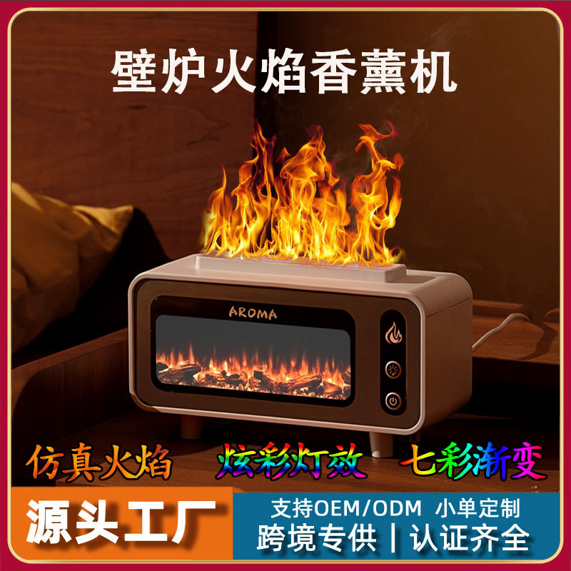 跨境新款仿真壁炉火焰香薰机加湿器小型空气家用静音卧室内办公室