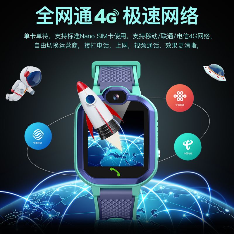 新款4G儿童智能手表全网通视频通话定位多功能防水电话手表 儿童