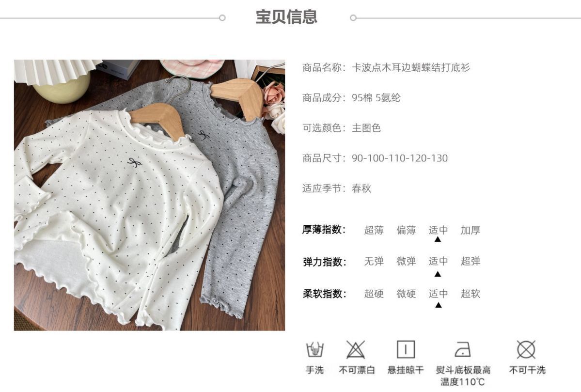 女童圆点长袖t恤儿童洋气公主套头上衣宝宝秋季打底衫新款百搭T恤详情5
