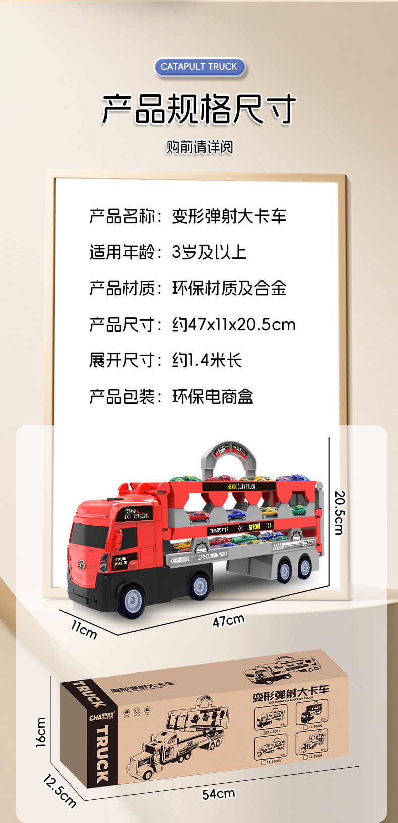 变形弹射合金大卡车儿童模型玩具3-6岁男孩收纳运输车折叠车趣味玩具详情1