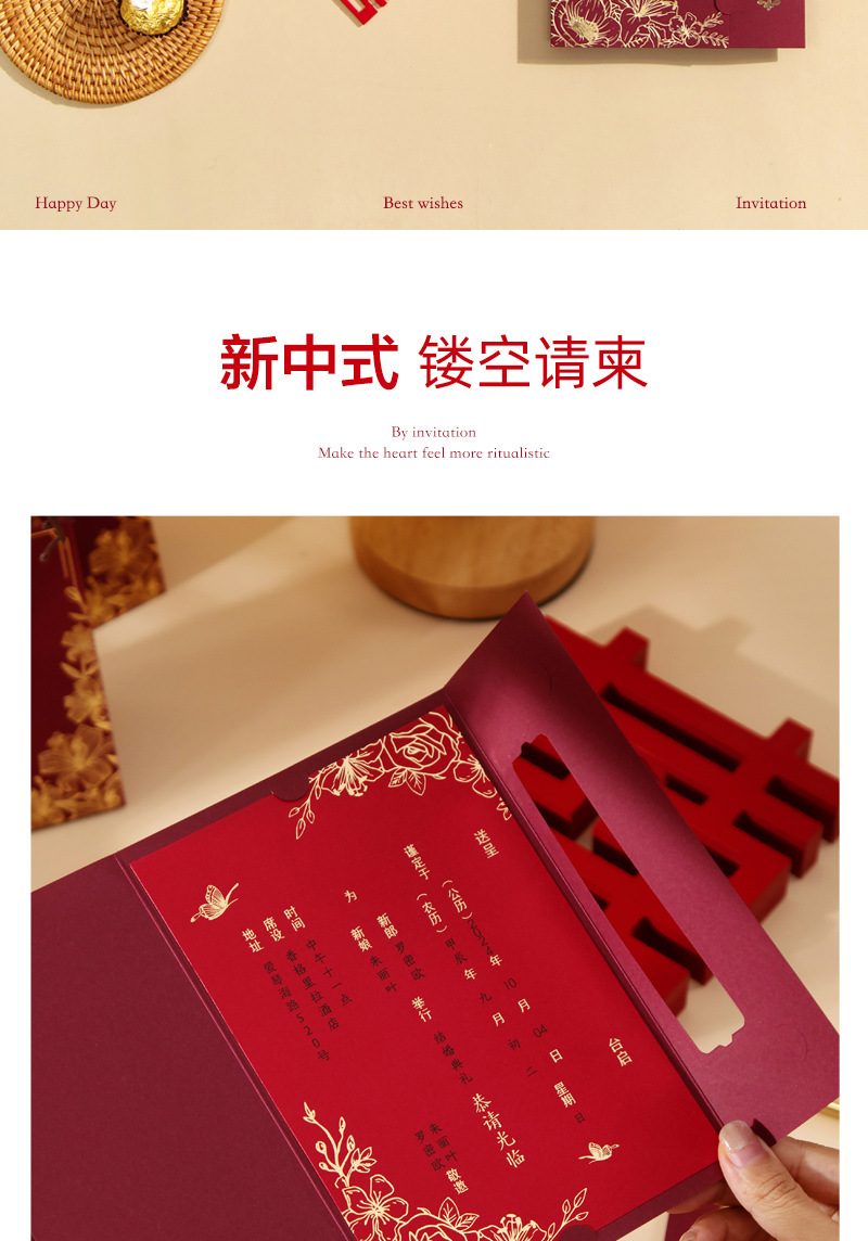 2025 New Chinese-style wedding invitations, hollowed-out wedding invitations, high-end creative wedding banquet invitations, printed wedding invitations pic 2