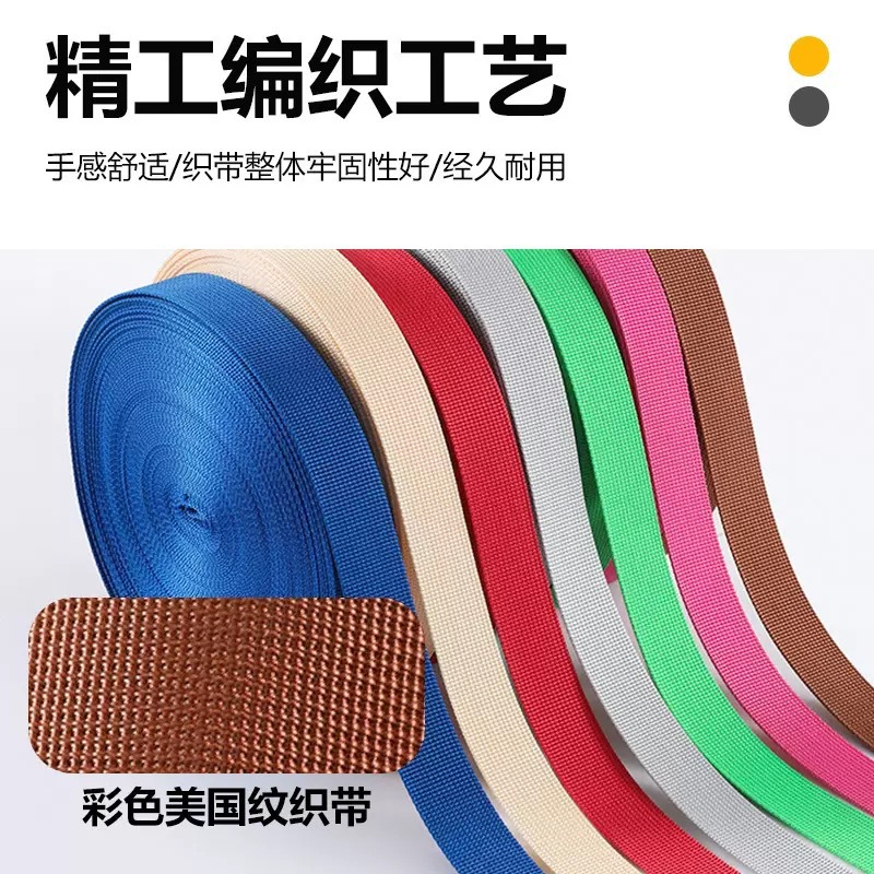 厂家直销彩色尼龙带 仿尼龙密纹美国纹人纹织带 彩色汽车安全带详情2