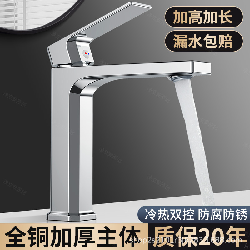 All-copper square washbasin faucet, hot and cold bathroom, bathroom hand washing and washbasin, household single cold washbasin faucet