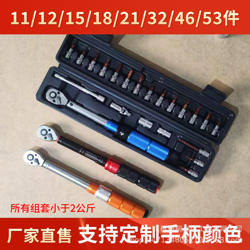可调式预置式扭力扳手扭力力矩公斤扳手内六角高精度公路车维修
