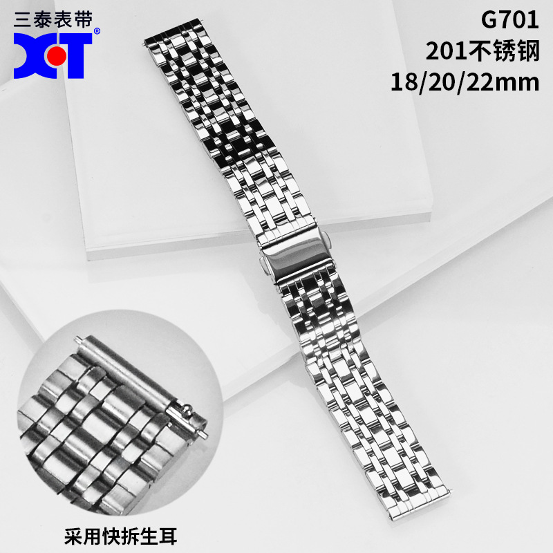 适用华为三星小米通用快拆七珠不锈钢手表带双按扣金属表链182022