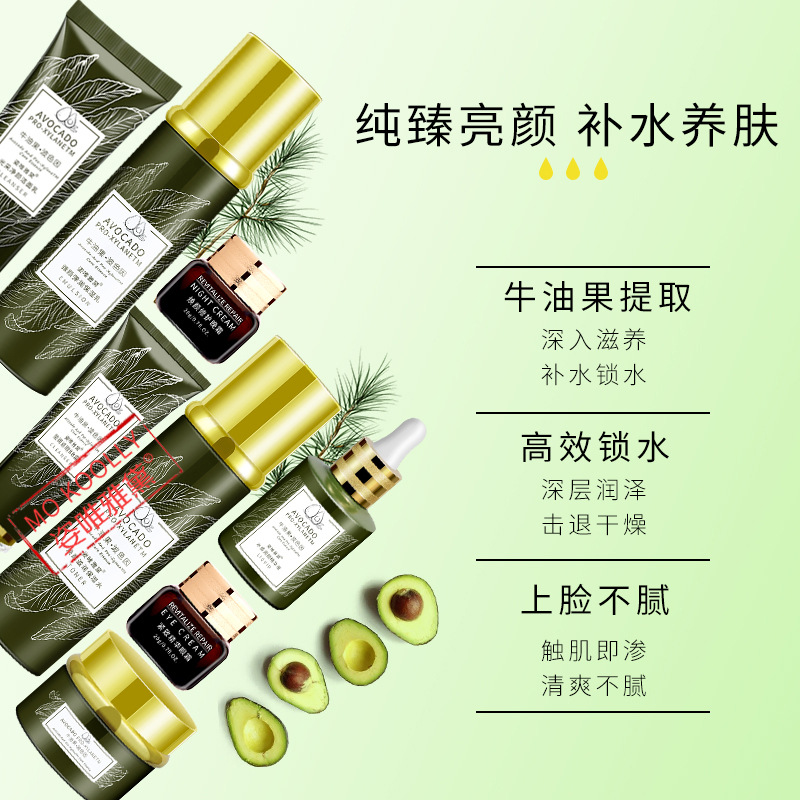 批发新款牛油果玻色因面部护肤精华液保湿乳柔肤水保湿补水紧致详情图5