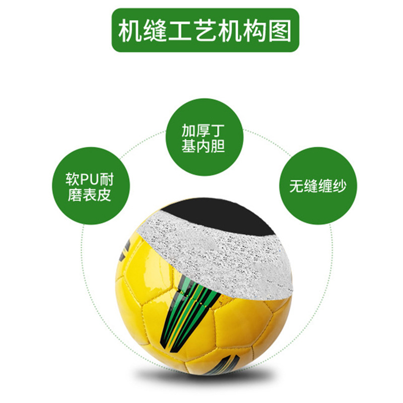 No. 2 PU children's training football, primary and secondary school student competition training machine-sewn rubber football, youth campus football Specification image