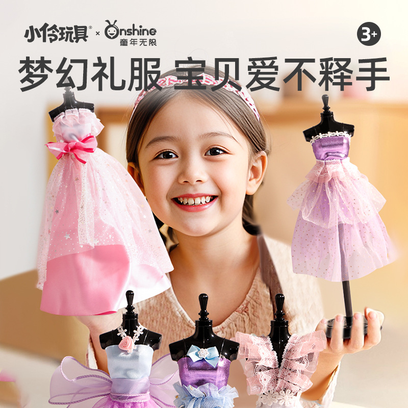 时装秀儿童手工服装换装设计diy材料包女孩礼物娃娃衣服生日玩具