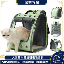 现货宠物双肩背包透明PVC宠物背包大容量牛津布猫包批发