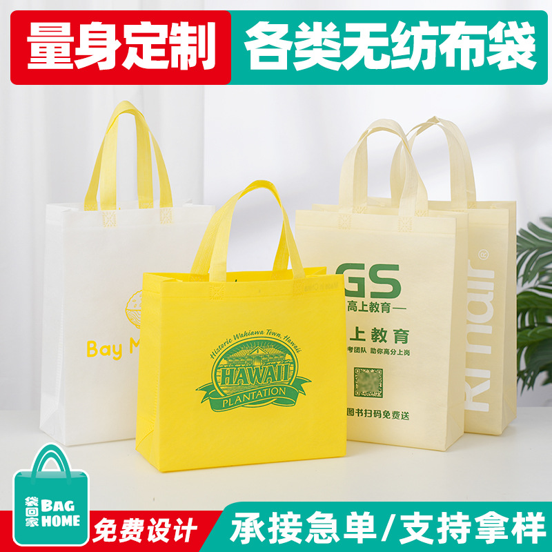 Ready-made non-woven fabric bags, advertising, shopping, eco-friendly hand-held heat-pressed three-dimensional bags, customized and can be printed with logos, wholesale Specification image