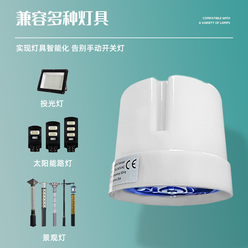 Outdoor waterproof street lamp light control switch, adjustable light sensor switch, intelligent automatic lamp on/off controller Item Picture