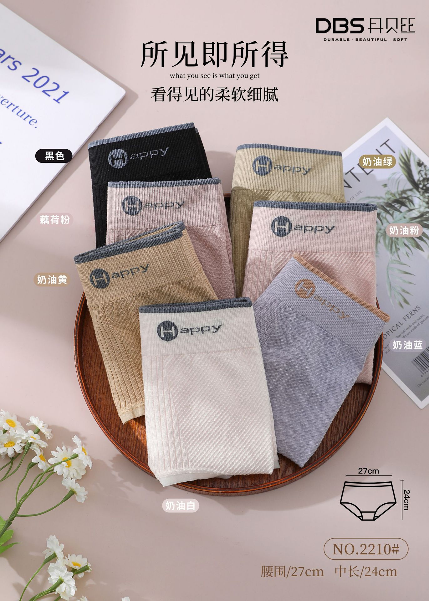 Dambeth Seamless Women's Underwear 2210 Cotton Pure Cotton Bottom Antibacterial Flow Autumn-Winter Comfort Day Letters Specification drawing