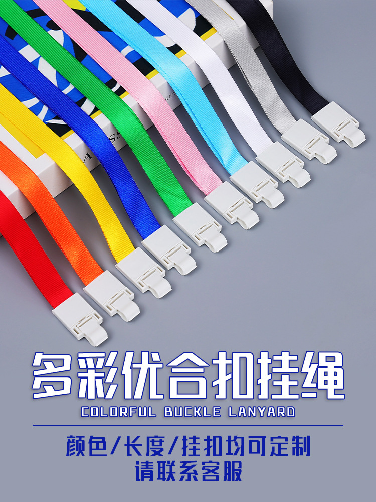 员工厂牌工作牌挂绳手机用龙虾扣涤棉挂绳彩色涤纶手机挂绳印logo详情1