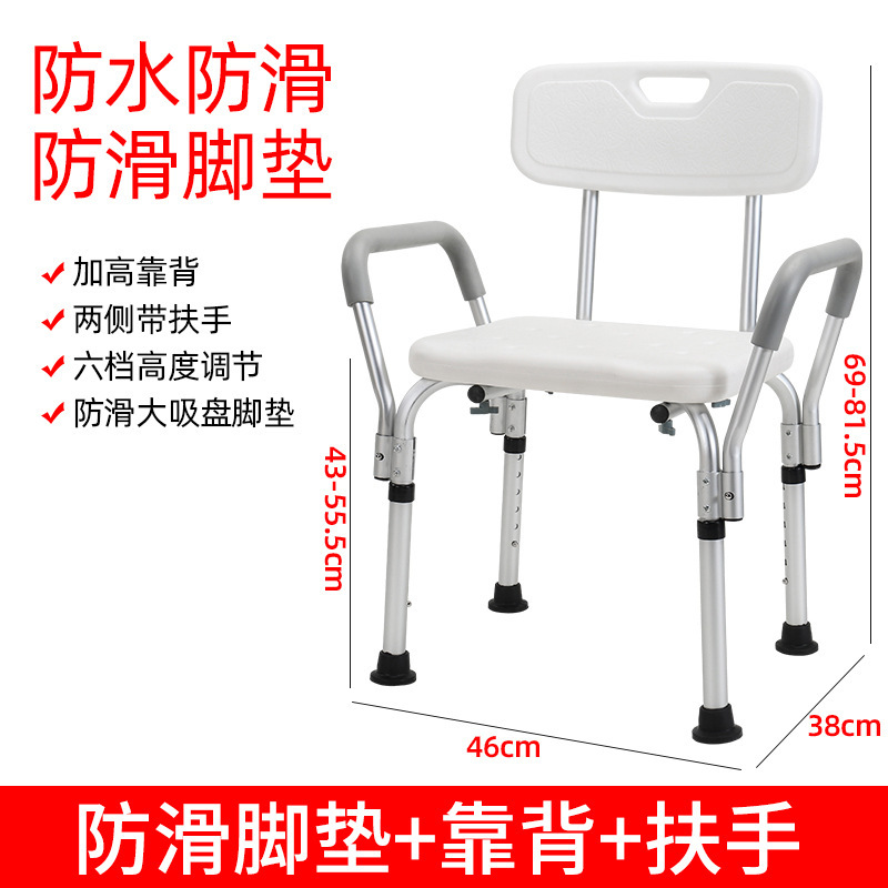 批发洗澡椅冲产品图