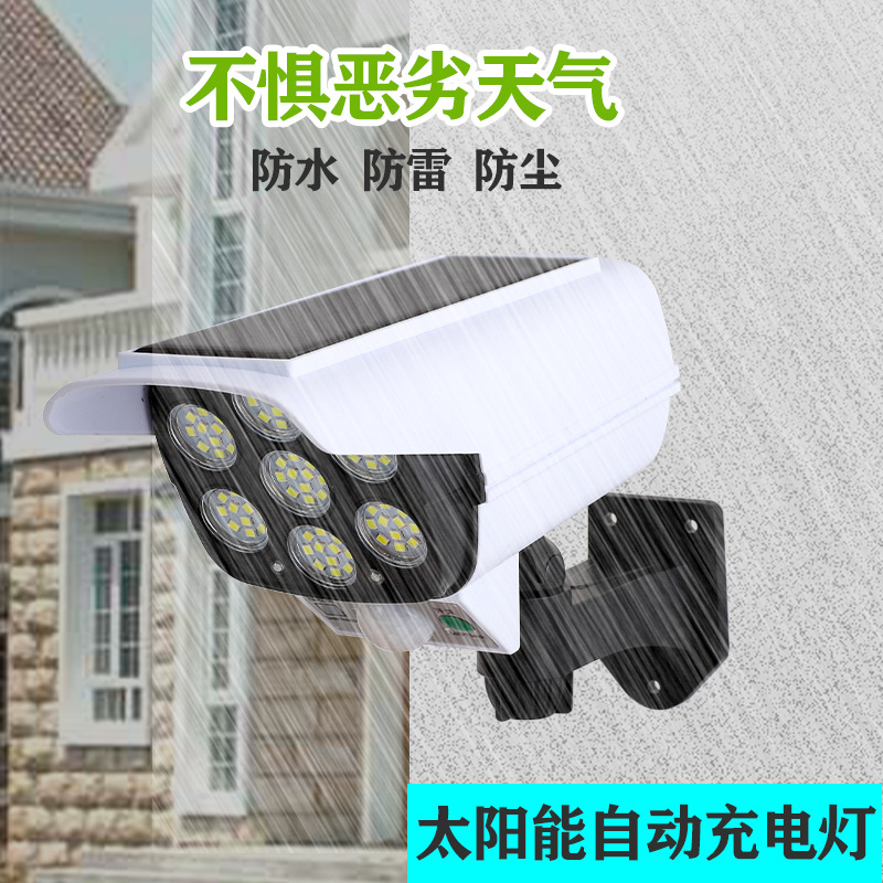 New solar LED remote control camera sensor street lamps, wall lamps, garden lamps, simulation monitoring anti-theft lamps Specification image