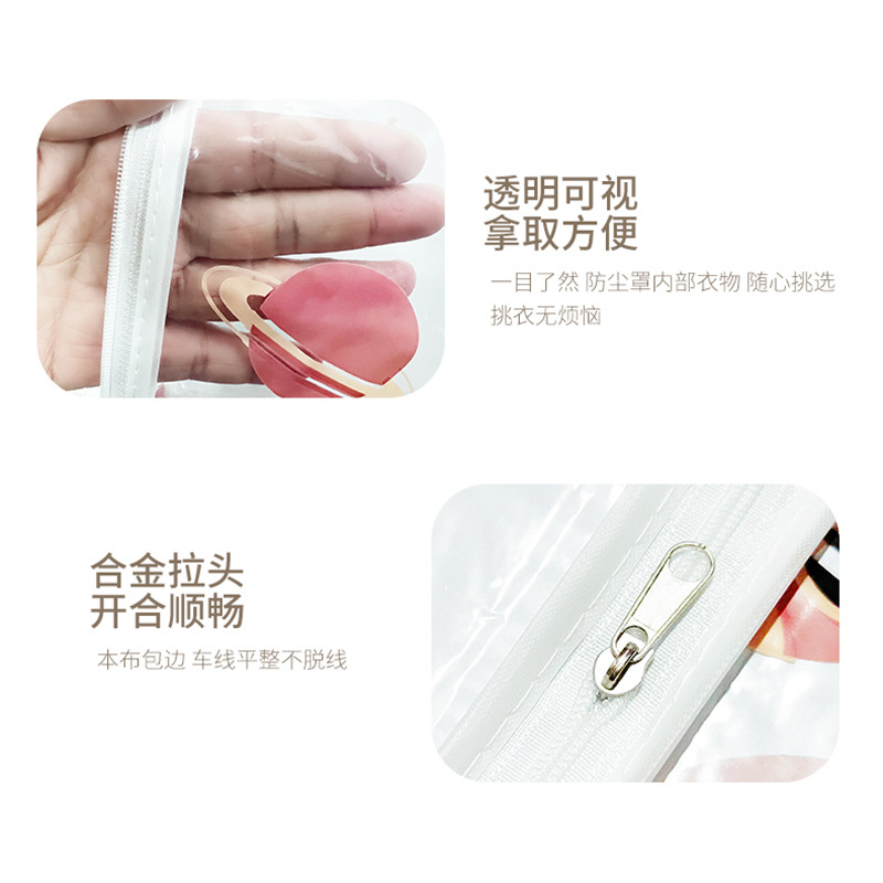 衣服防尘罩收细节图