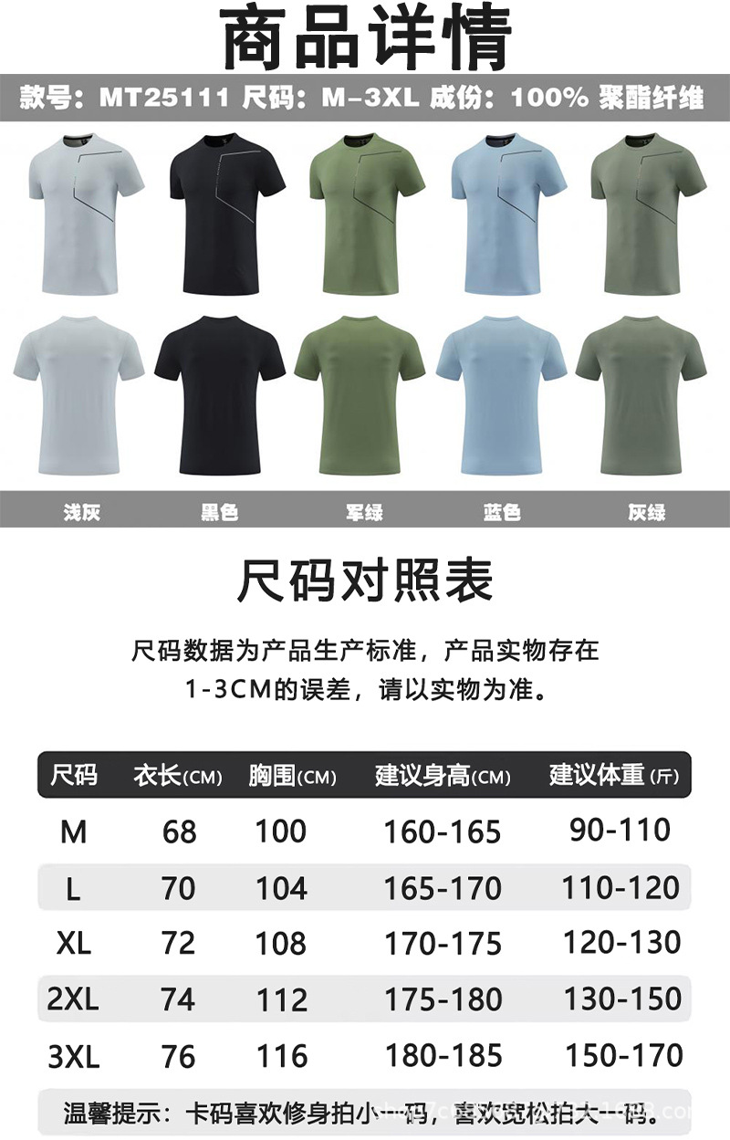 Casual stretch manga corta camiseta hombre verano nuevo hielo seda transpirable juventud deportiva top versátil jersey pic 7