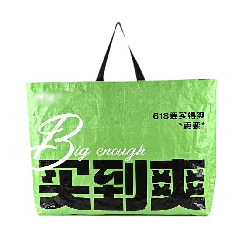 Custom-made extra-large thickened pp woven bags, trendy and eye-catching shopping bags, advertisements, laminated snake skin handbags with logo printing Item Picture
