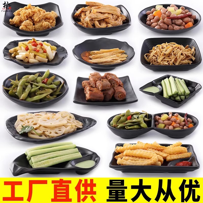 Creative small dish, commercial restaurant tableware, melamine flavor plates, bar and ktv snack plates, plastic cold dish double-compartment plates details Picture