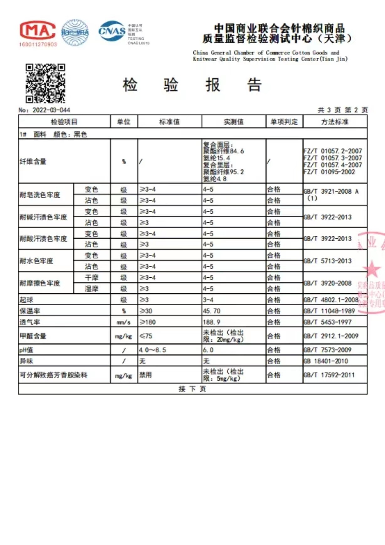 冬季加绒加厚纯色保暖套装男女火山岩中老年圆领内衣秋衣秋裤打底详情24