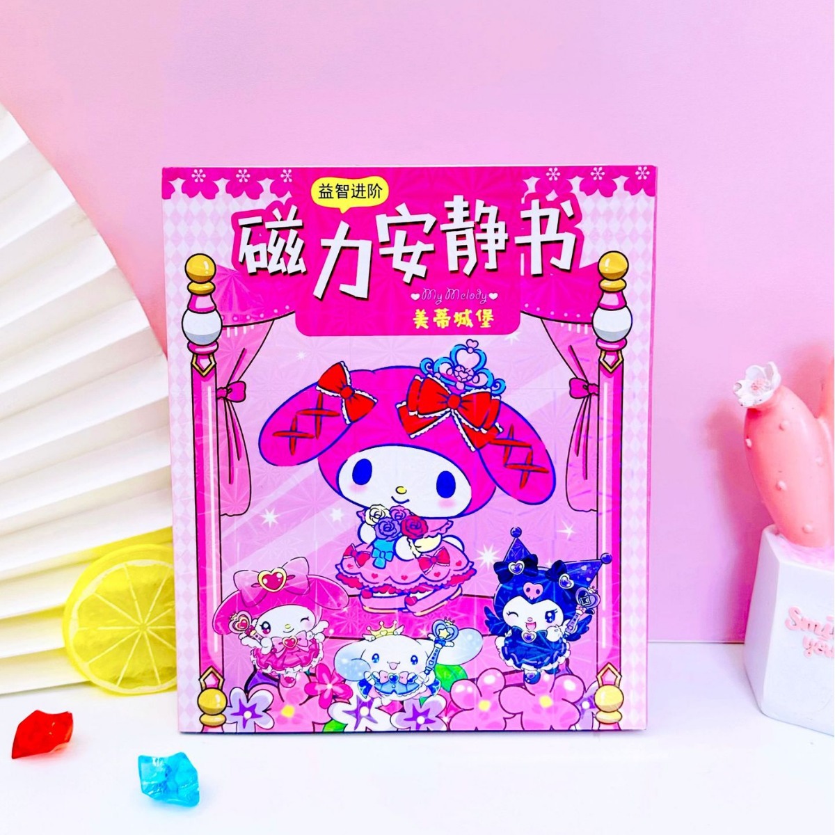 Sanrio Magnetic Quiet Book 12cm no-cut New Girls' Handmade toy, children's DIY magnetic educational Sticker book Specification image