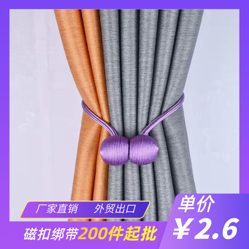 外贸出口简约创意免打孔免安装耳机磁扣绑带现货 窗帘束带扣批发