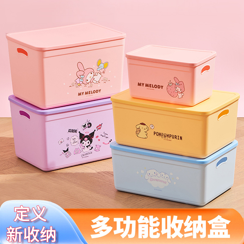三丽鸥桌面收纳盒家用置物收纳储物卡通萌趣三丽鸥收纳盒收纳筐