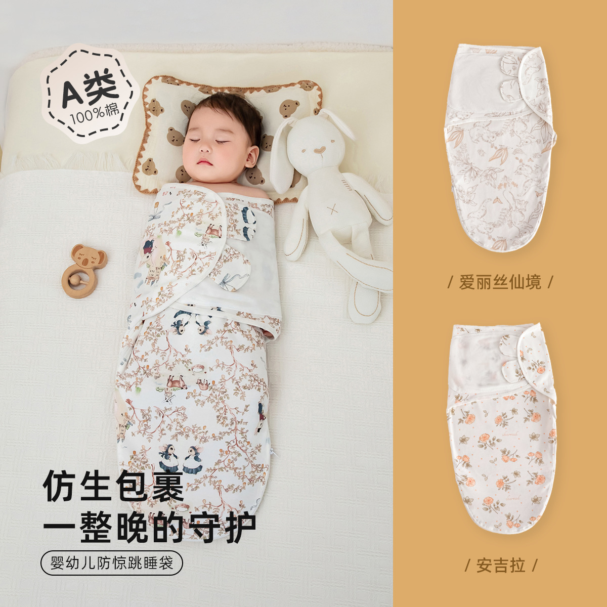 婴儿防惊跳睡袋秋 防踢被襁褓巾包巾双面a类纯棉宝宝四季卡通睡袋