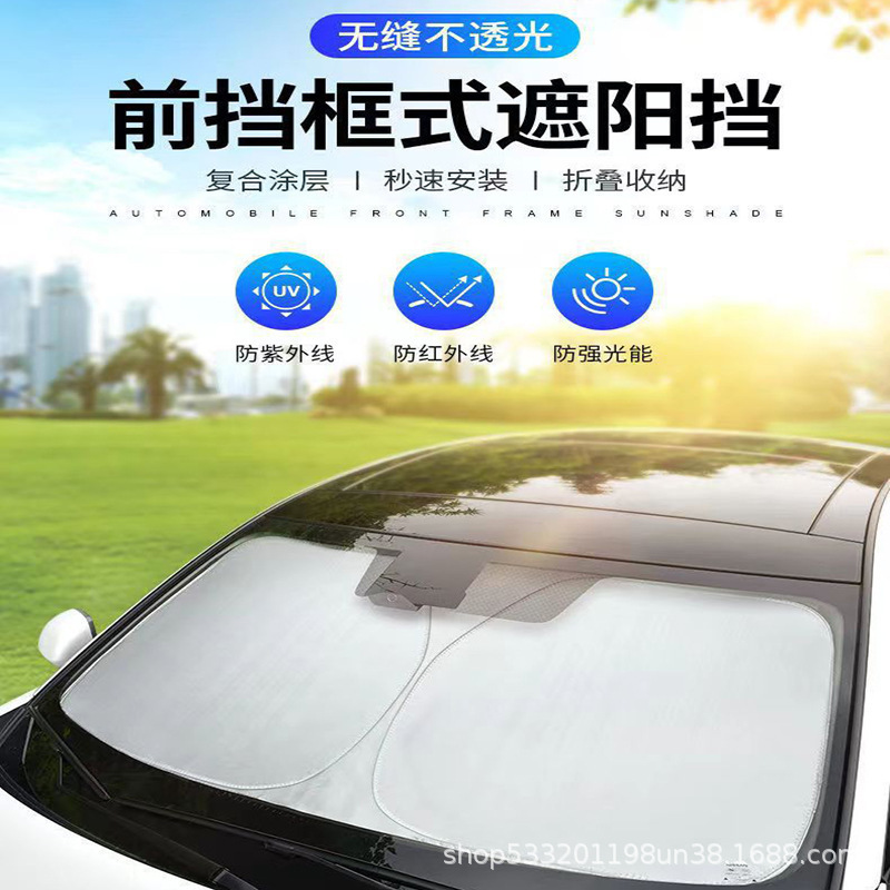 Bulk wholesale of umbrella car sun umbrellas, Getaine front windshield sun umbrellas, sun protection, heat insulation, folding and light-blocking car umbrellas details Picture