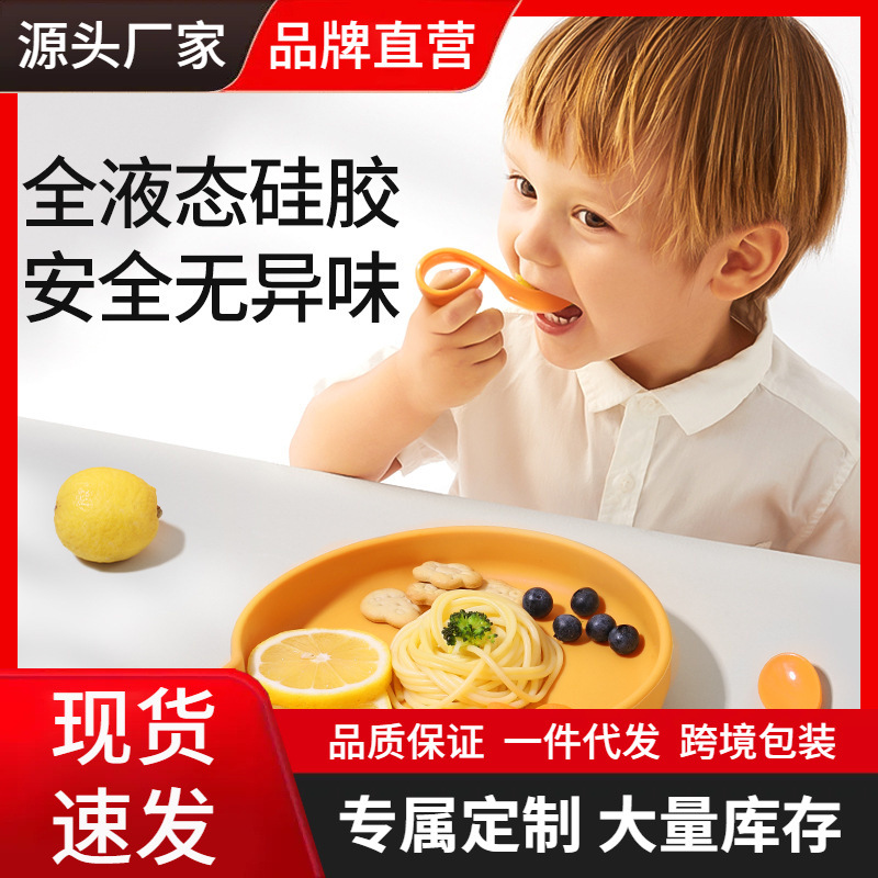 儿童硅胶餐盘卡通创意宝宝辅食餐具分格餐盘婴儿防摔防打翻吸盘碗