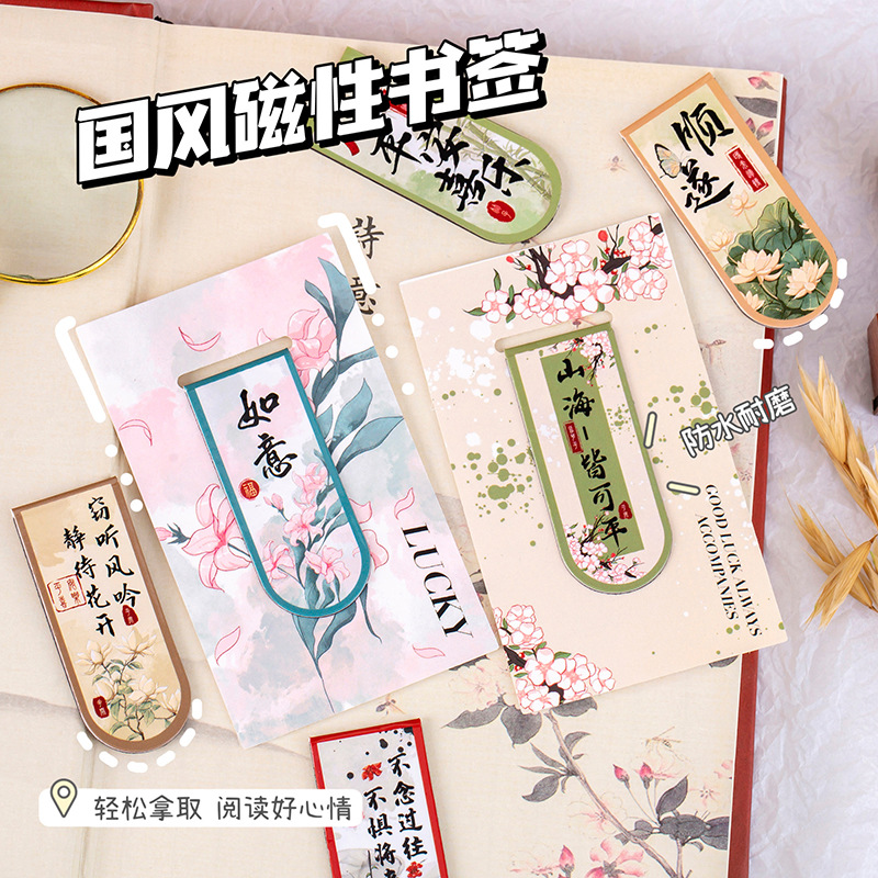 Creative Chinese-style text magnetic bookmarks, Chinese-style ancient-style page holders, stationery bookmarks, cultural and creative children's Day gifts for students details Picture