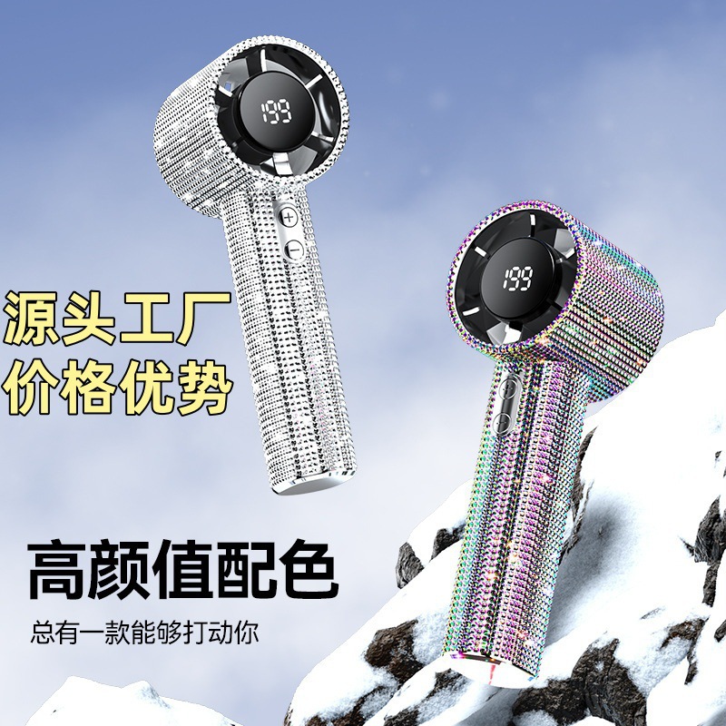 跨境爆款S5满钻数显手持高速风扇199档高速调节户外便携手持风扇