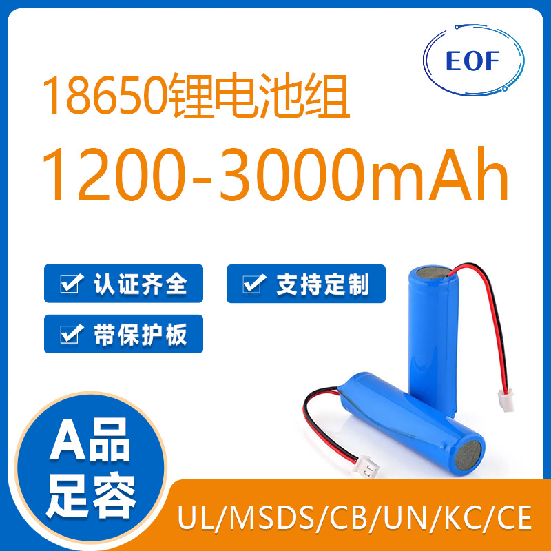 EOF1200-3500mah18650锂电池组3.7V加保护板出引线医疗ULKC认证详情图1