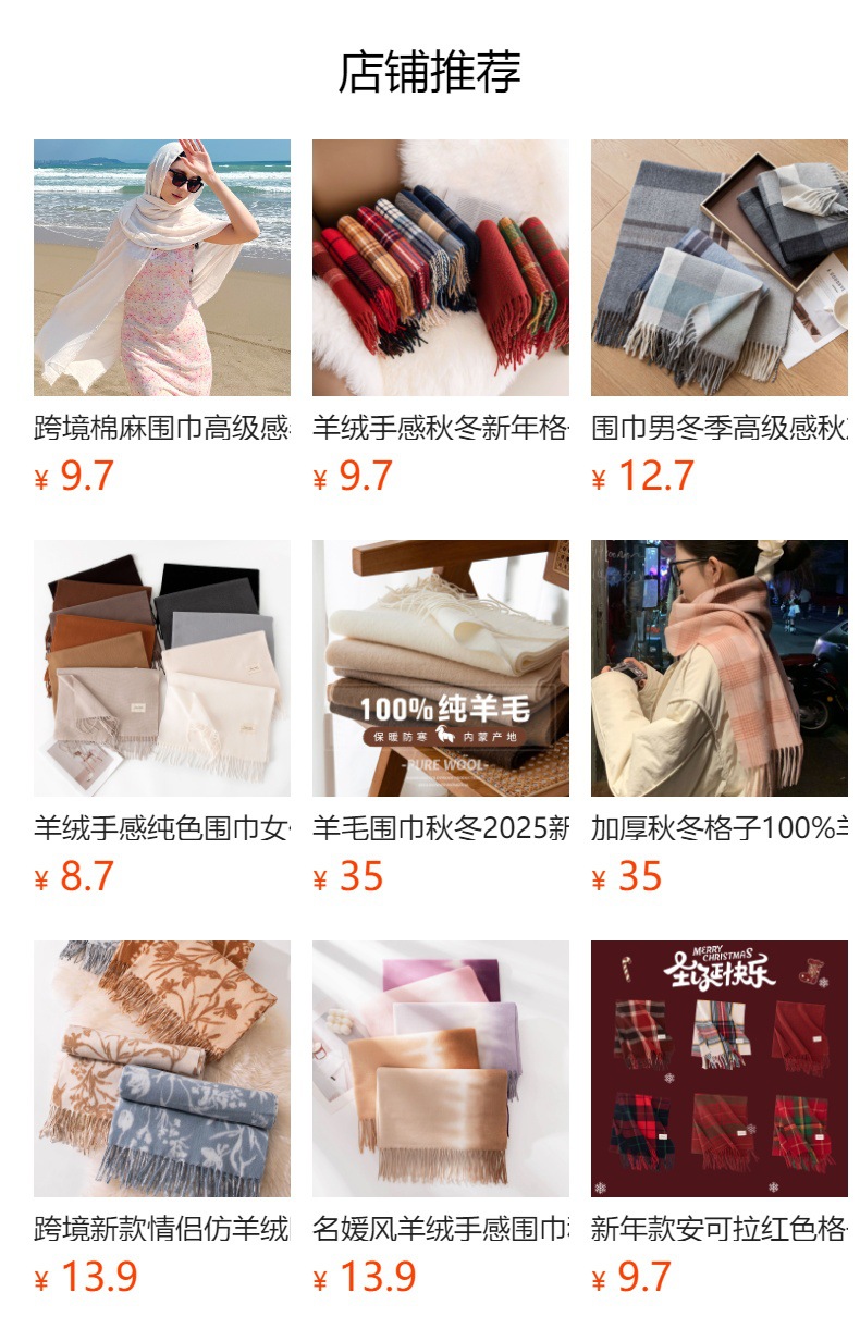 安可拉红围巾秋冬韩系氛围感女士百搭仿羊绒围巾纯色保暖围脖披肩详情1