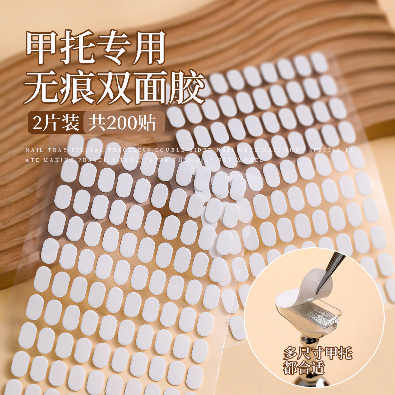 甲托双面胶美甲店专用透明无痕水晶果冻胶贴穿戴甲打板工具批发