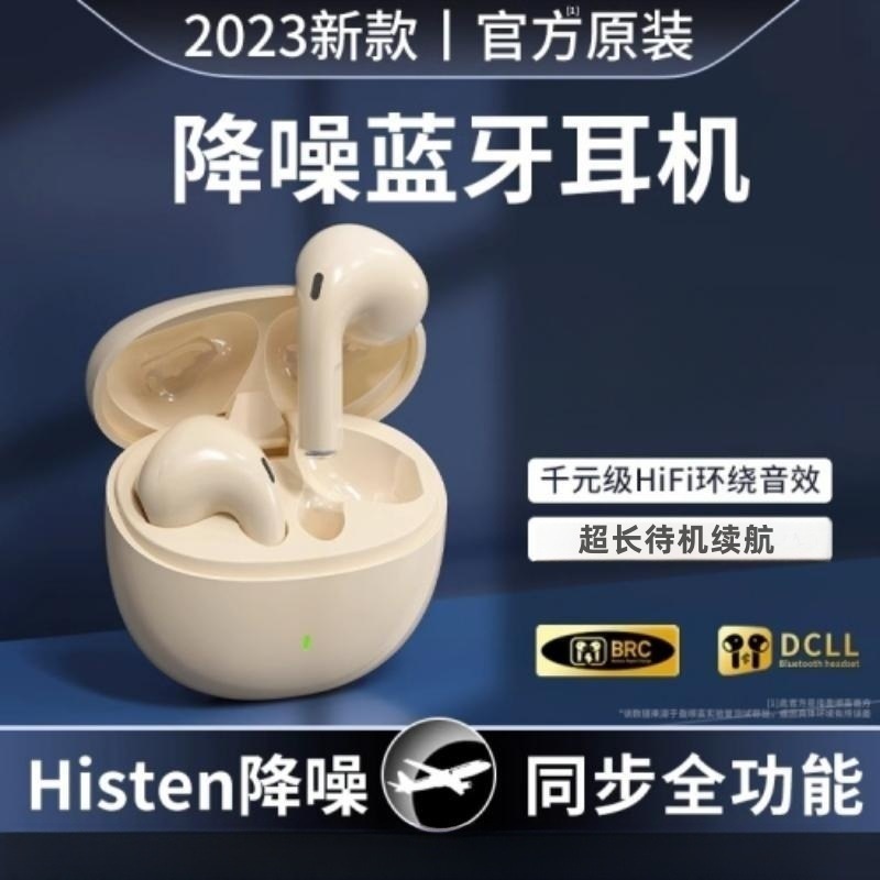 蓝牙耳机适用于苹果华为vivo无线降噪高颜值男女生款高端入耳