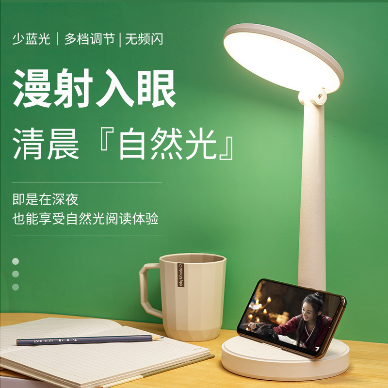 Eye-protecting led desk lamp, touch dimming and color adjustment desk, student dormitory charging study desk, children's bedroom bedside desk lamp details Picture