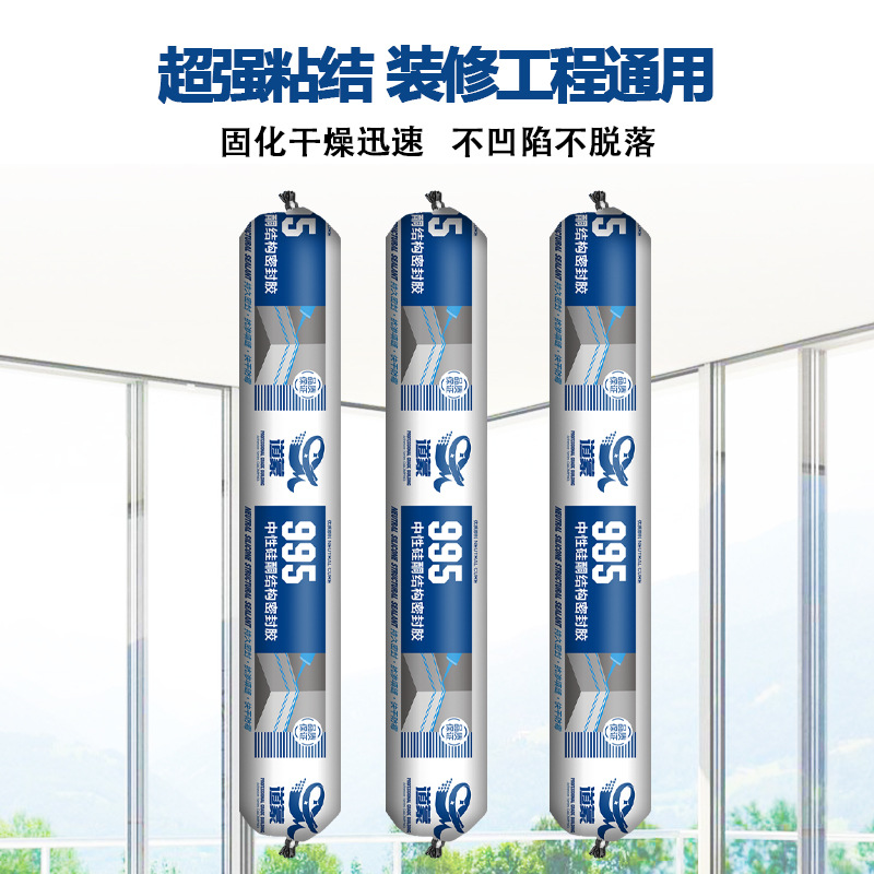 995 Neutral Silicone Structural Adhesive Caulking Waterproof Fast Drying Sealant Weatherproof Wall Panel Door And Window Adhesive Manufacturers Wholesale