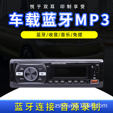 新款车载蓝牙MP3 大功放单锭汽车配件汽车插卡U盘FM蓝牙MP3播放器