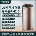 跨境私模空气净化器家用室内除甲醛烟UV杀菌PM2.5智能净化机批发