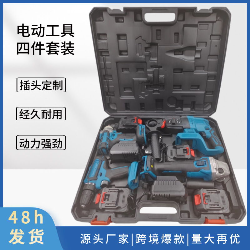 跨境无刷电动工具多功能套装锂电冲击钻角磨机电锤电扳手电池套装